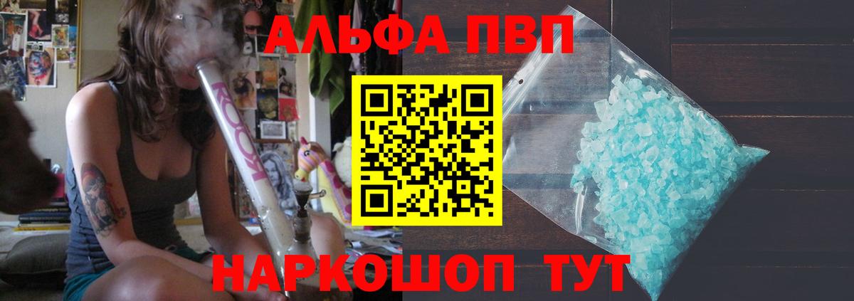 Alfa_PVP СК КРИС  A-PVP Соль  Рославль  А ПВП мука  Вход с VPN 