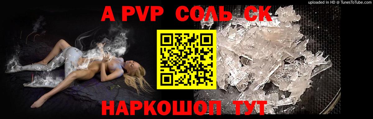 A PVP VHQ Рославль