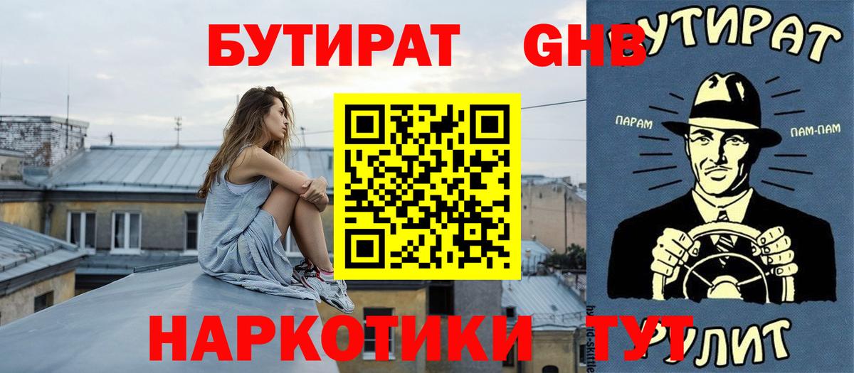 Рославль  Гашиш  Вход с VPN  МЕТАМФЕТАМИН  МЕФ кристаллы  Каннабис 