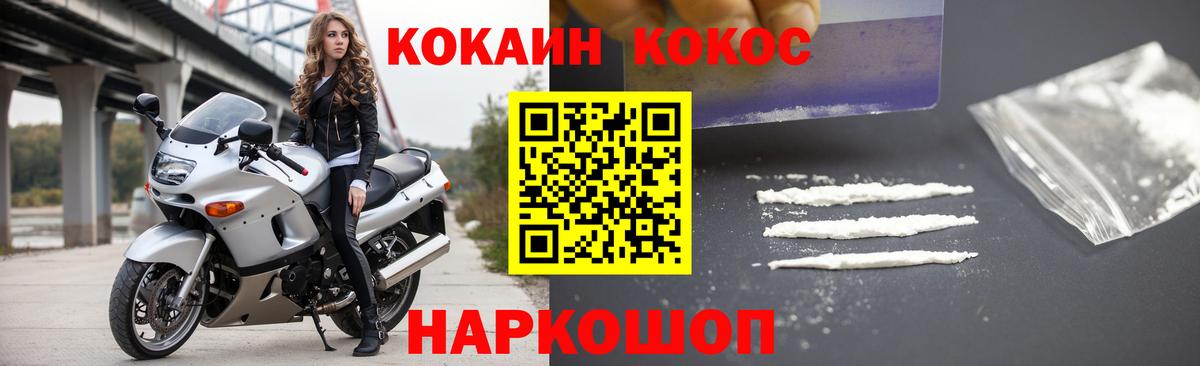 Кокаин Колумбийский Рославль