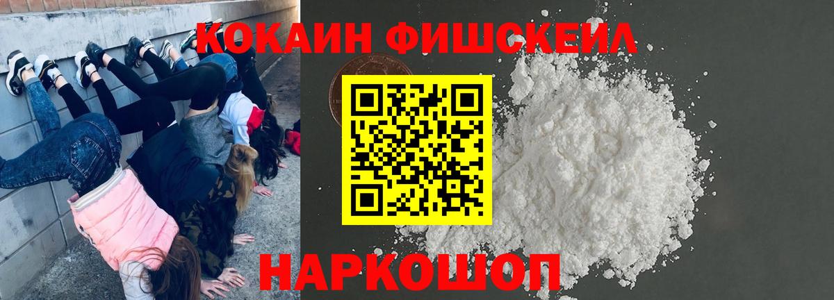 Cocaine VHQ  Cocaine Колумбийский  Рославль  COCAIN  Вход с VPN 
