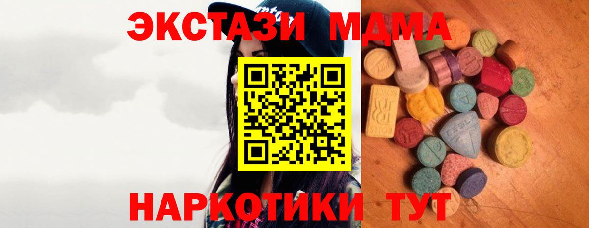 Экстази MDMA  Вход с VPN  MEGA рабочий сайт  Рославль  Экстази Cube  ЭКСТАЗИ 