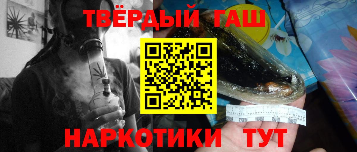 ГАШ Cannabis Рославль