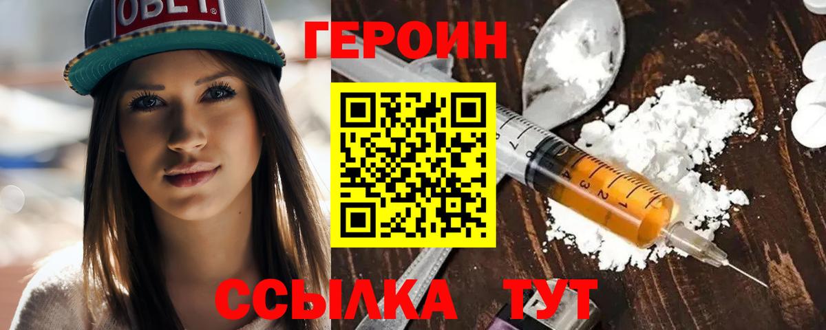 Рославль  ГЕРОИН Афган  Вход с VPN 