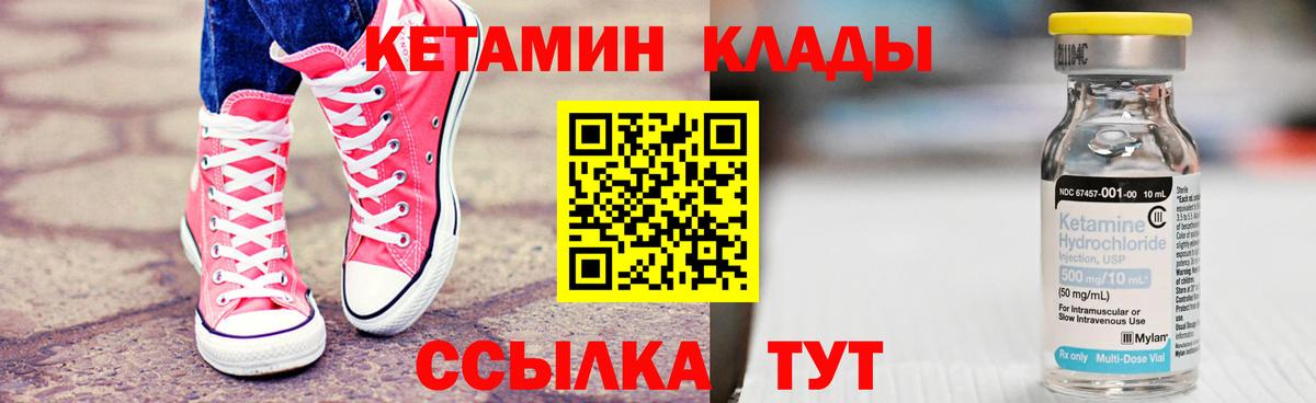 КЕТАМИН VHQ  Кетамин VHQ  Рославль  Вход с VPN 