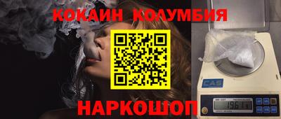 кокаин колумбия Обь