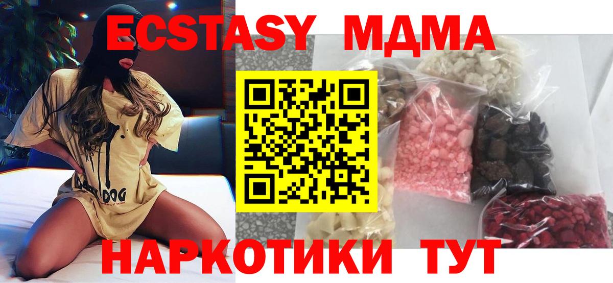 МДМА молли  МДМА  Рославль  МДМА молли  Вход с VPN 