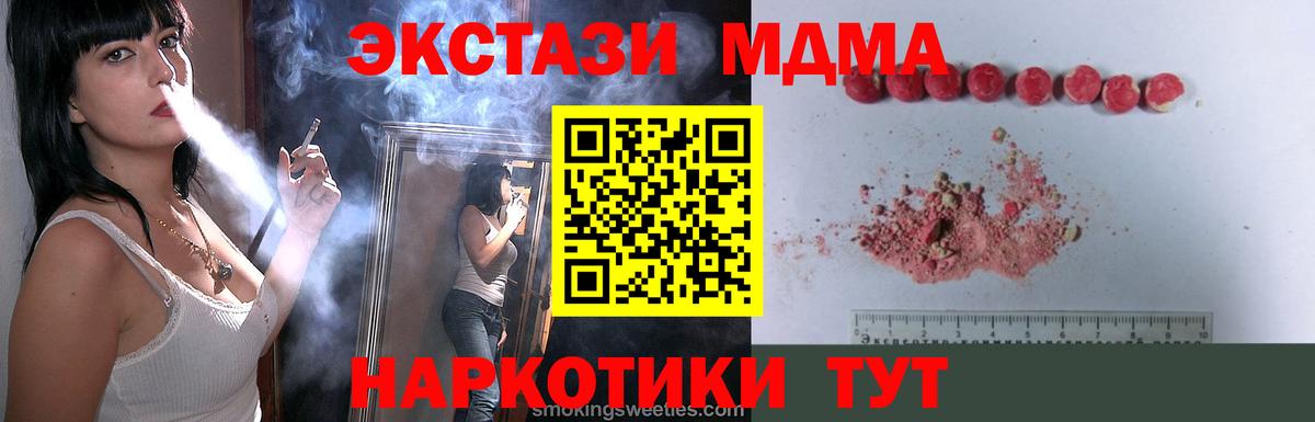 MDMA молли Рославль