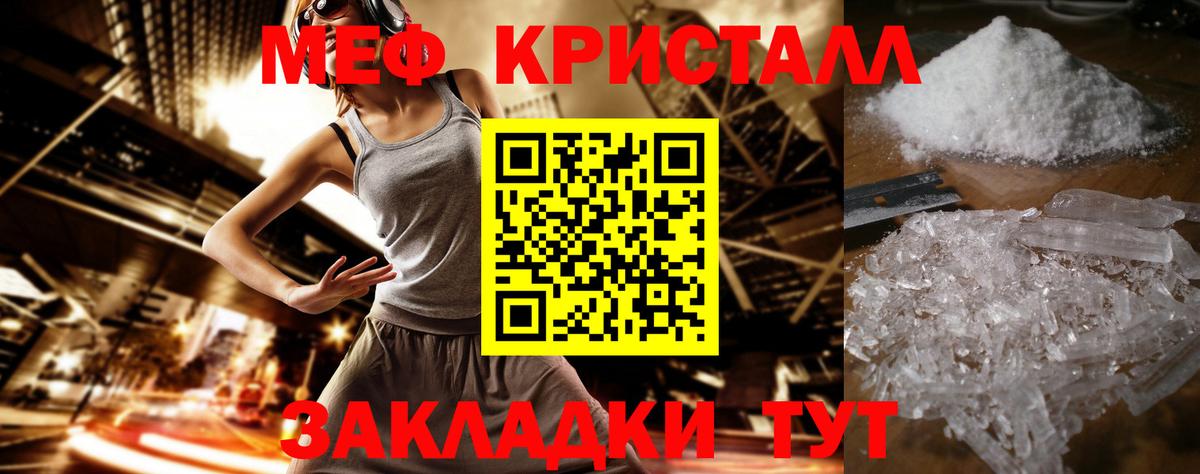 Меф  Вход с VPN  Рославль  Меф mephedrone 