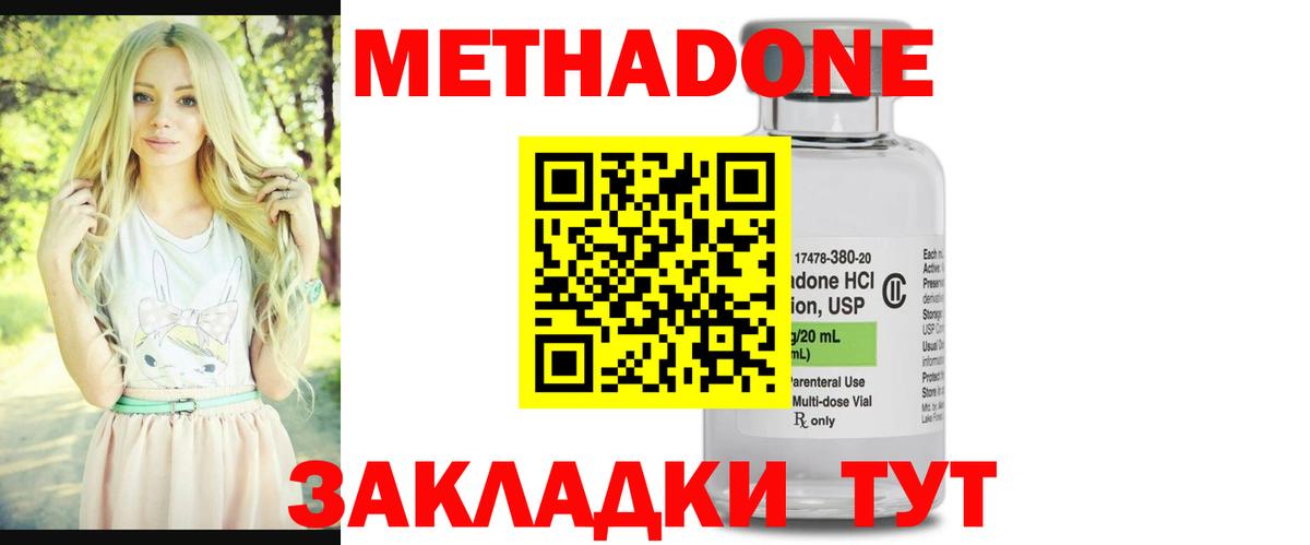Рославль  Метадон VHQ    ТОР  Вход с VPN  МЕТАДОН methadone 