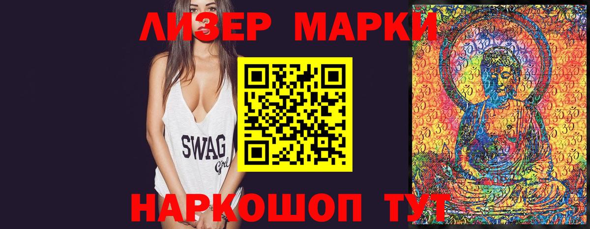 Рославль  Марки 25I-NBOMe 1,5мг  Марки 25I-NBOMe  Вход с VPN 