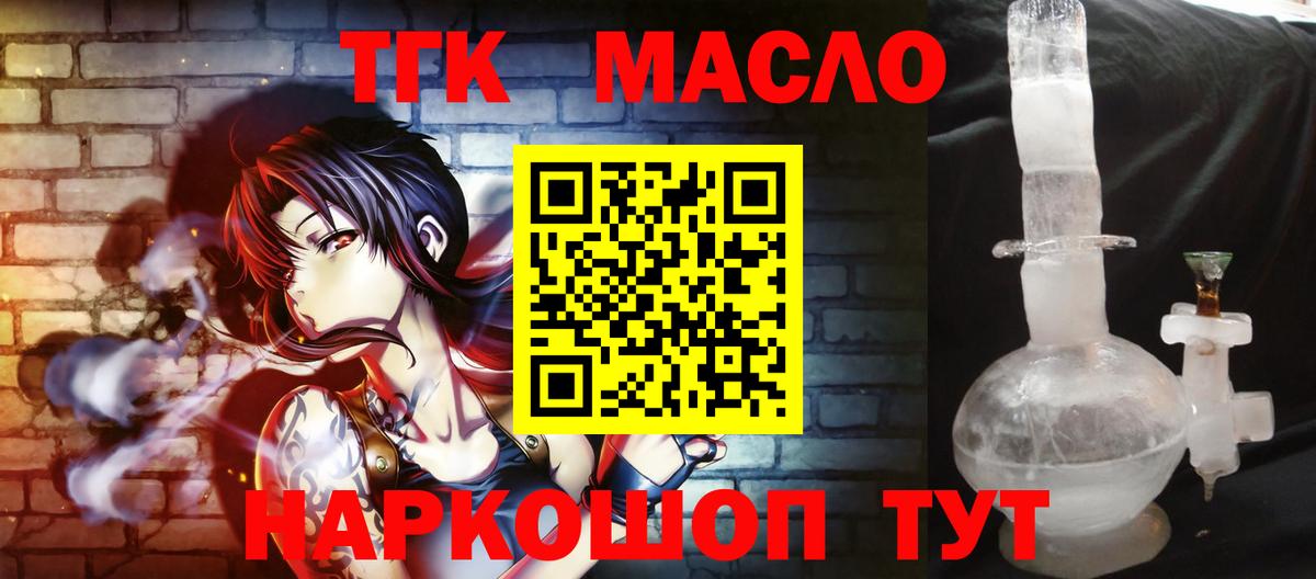 Дистиллят ТГК THC oil  Вход с VPN  hydra вход  Рославль 