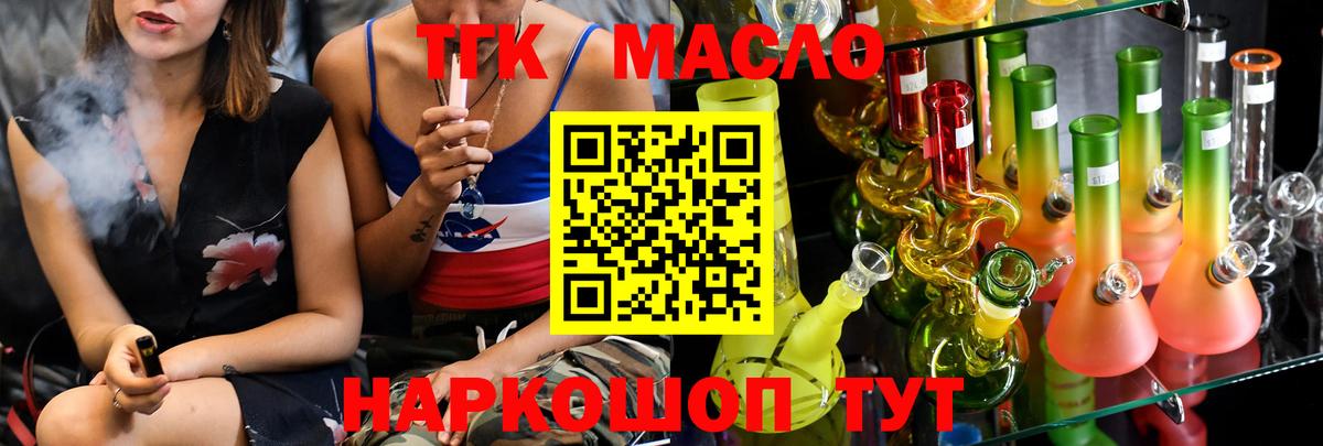 Дистиллят ТГК Wax Рославль